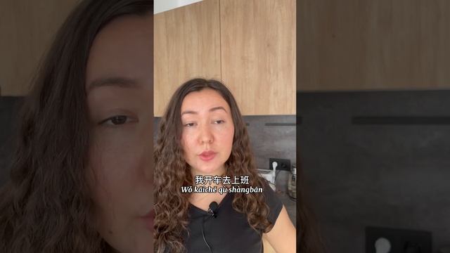 Базовый китайский #китайскийонлайн #китайскийязык #китайский #китай #hsk1 #иероглифы #chinese смотреть онлайн