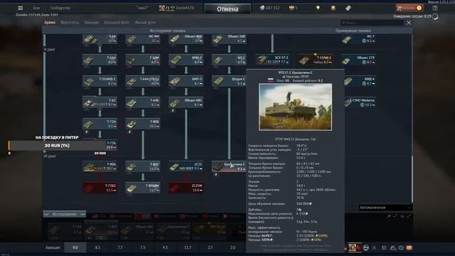 СТРИМ WAR THUNDER+ЗАКАЗЫ смотреть онлайн