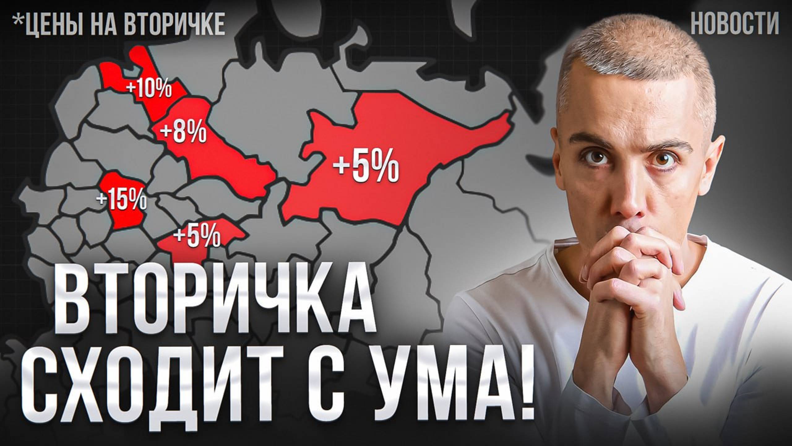 Дорогая ипотека НЕ ОСТАНОВИЛА рост цен НА ВТОРИЧКЕ? Экономические новости с Николаем Мрочковским смотреть онлайн