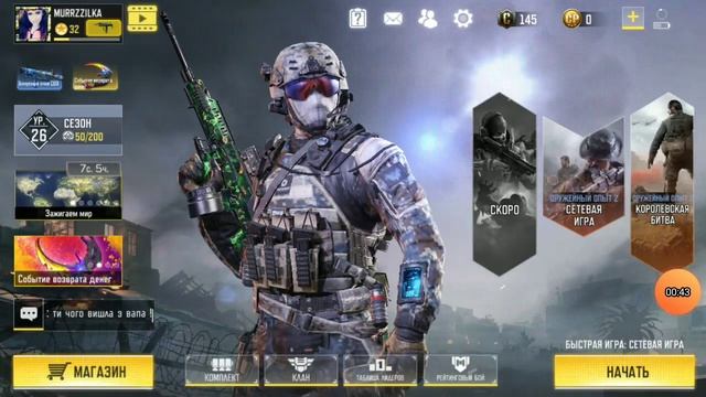 СALL of Duty смотреть онлайн
