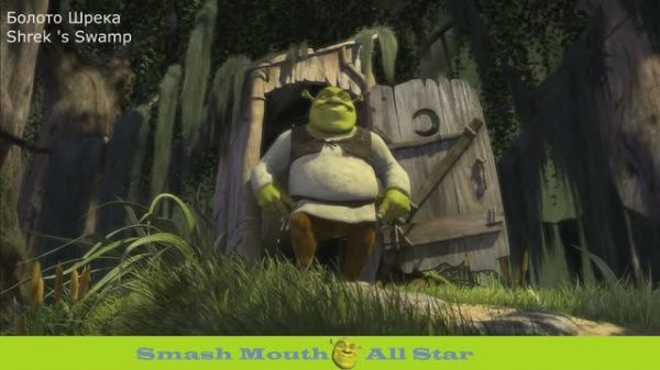 01. Smash Mouth - All Star