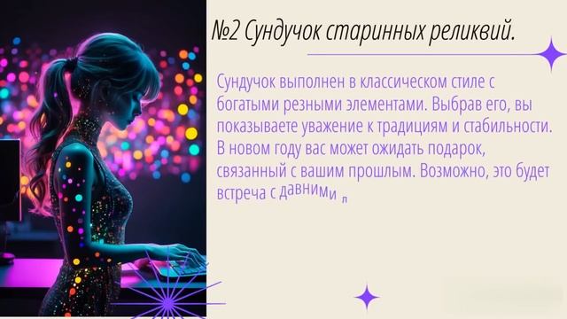 Тест! Тест! Какой сундучок выберешь - такой подарок и получишь в Новом Году! смотреть онлайн