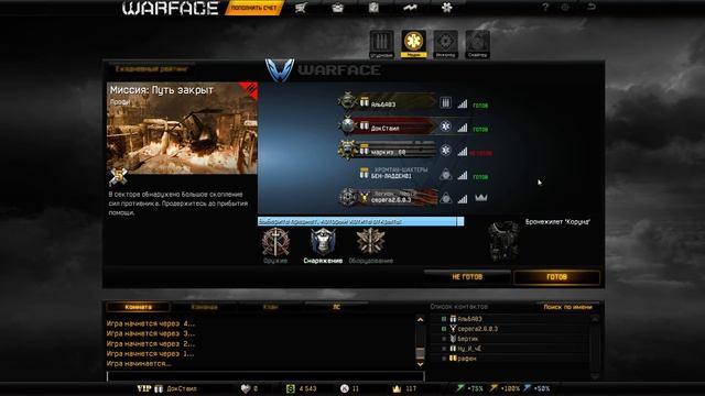 WarFace - Стрим 21.09.2014 смотреть онлайн