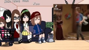 реакция папиных дочек на тик ток