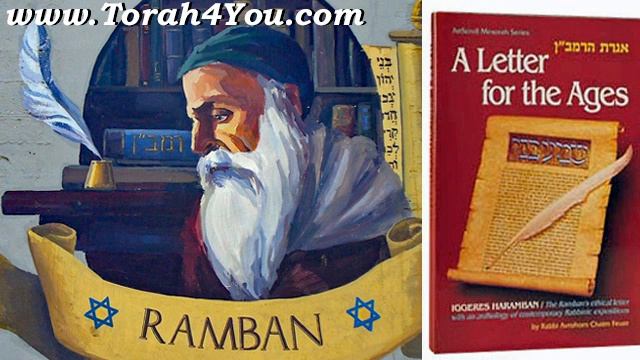 001 Introduction to the Letter of The Ramban смотреть онлайн