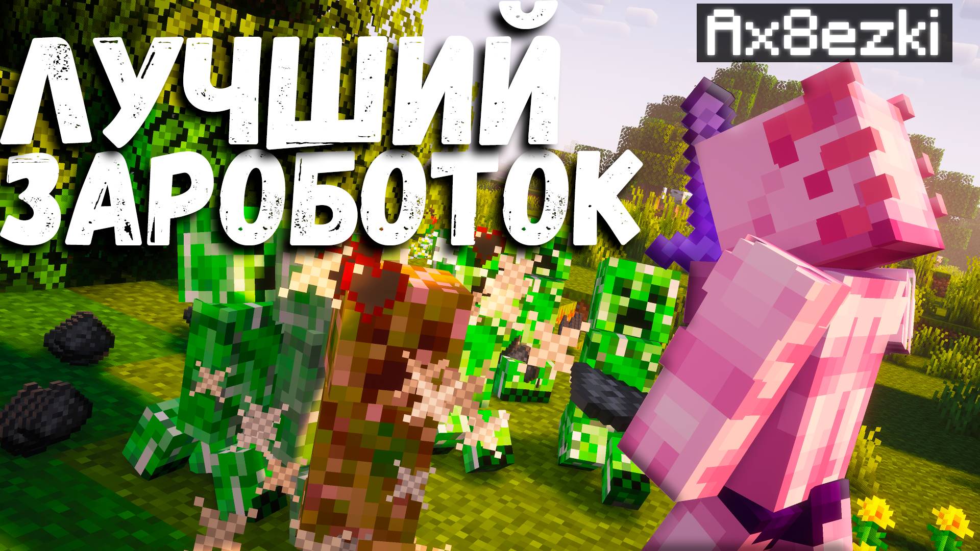 Я Построил ЛУЧШУЮ Ферму Пороха на Анархии - Майнкрафт ФанТайм