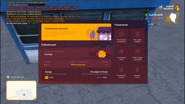 Купил бизнес киоск на радмире 12сервер