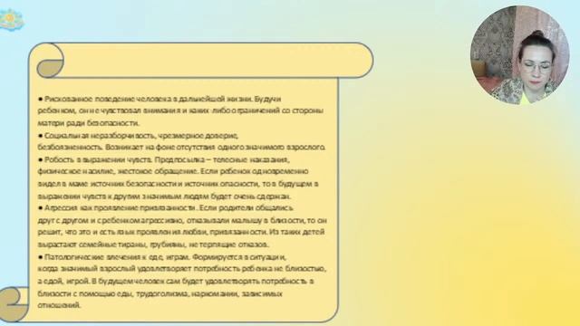 Мастер-класс "Роль привязанности в жизни ребёнка" смотреть онлайн