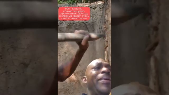 Когда нанял бригаду с Авито #shorts смотреть онлайн