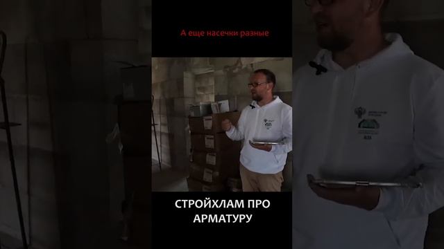 Как определить диаметра арматуры в бетоне? - Стройхлам #shorts смотреть онлайн