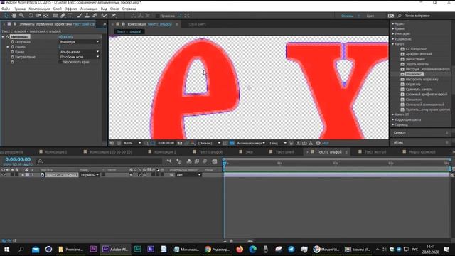 Эффект Минимакс  Minimax  After Effects