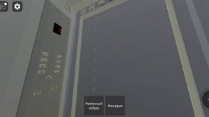 Roblox. Лифт ЩЛЗ на плейсе angmeatl