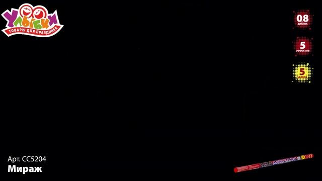 СС5204 Мираж смотреть онлайн