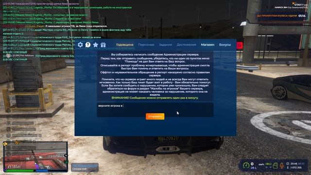 Grand Theft Auto V 2024.10.06 - 23.46.34.13.DVR смотреть онлайн