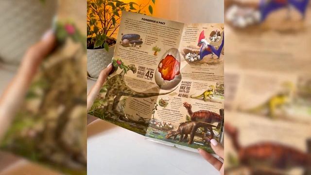 Книга трансформер Динозавры смотреть онлайн