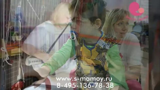 Физическая реабилитация в ЦРиАФ "Вместе с мамой" смотреть онлайн