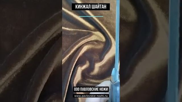 Кинжал Шайтан смотреть онлайн