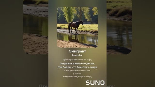 Эмигрант(в блюзе) смотреть онлайн