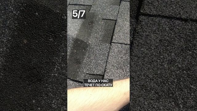 ТОП 7 ошибок при монтаже ГИБКОЙ ЧЕРЕПИЦЫ (2/2) смотреть онлайн