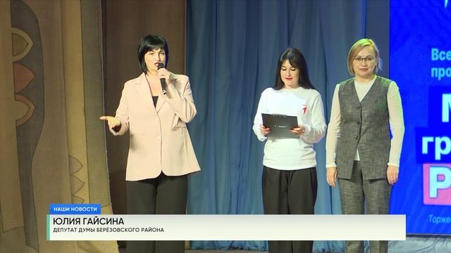 Мы - граждане России! смотреть онлайн