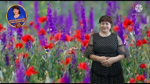 Ана назы .Ирек Габдрахманов сузлэре, Рима Шакирова музыкасы смотреть онлайн
