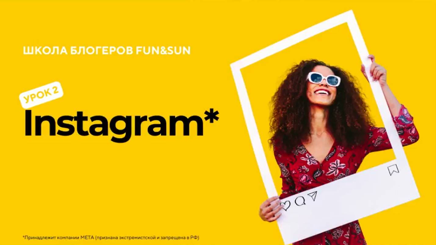 Школа блогинга. Урок 2