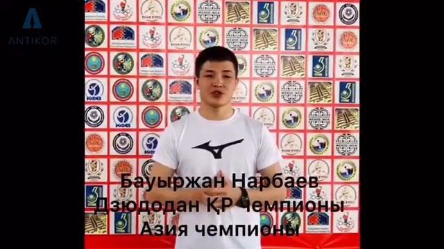 Нарбаев Бауыржан - дзюдодан ҚР чемпионы, Азия чемпионы смотреть онлайн