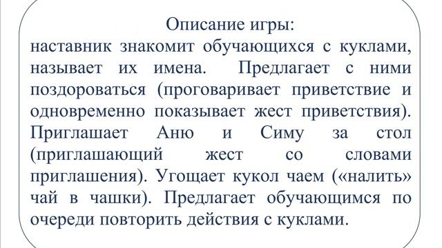 Угости кукол чаем смотреть онлайн