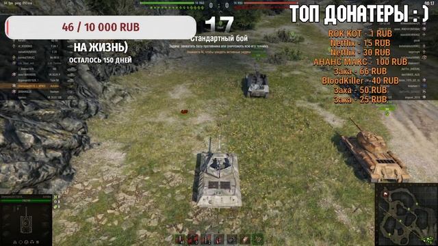 🔴Играю в Танчики) World of Tanks🔴 Мир танков смотреть онлайн
