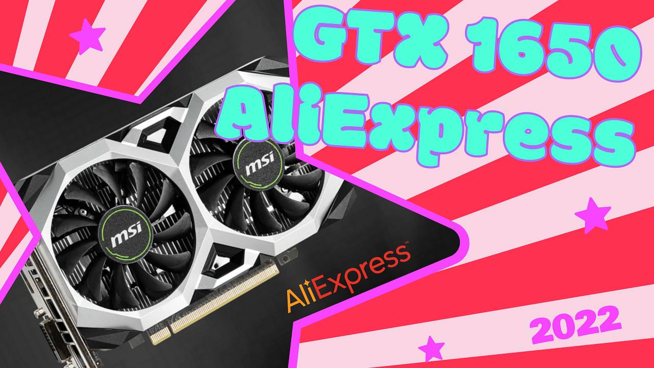 Видеокарта GTX 1650 с Алиэкспресс. GTX 1650 video card from Aliexpress. смотреть онлайн