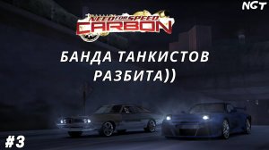 Ретро - прохождение ► Nfs Carbon ►  Очередная победа ТЮНИНГА!  #3