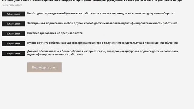 Решаю тесты "В" в ЕИСОТ за 1 минуту смотреть онлайн