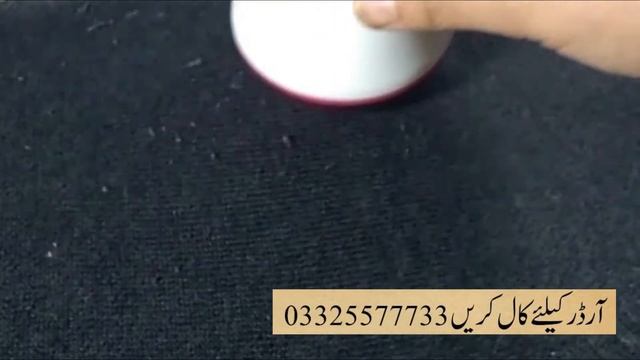 Bur Remover in Pakistan To Remove Lint Fuzz From Wool Clothes Garments Fuzz Lint Shaver in Pakistan смотреть онлайн