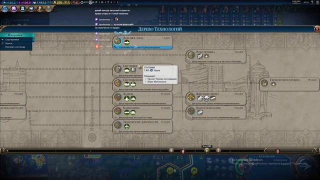 Sid Meier’s Civilization VI ► Общение с чатиком / СТРИМ смотреть онлайн