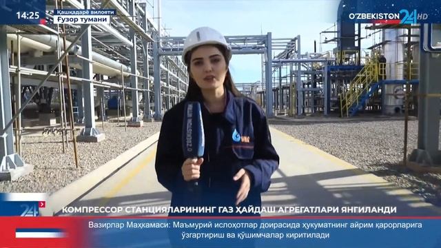 Kompressor stansiyalarning gaz haydash agregatlari yangilandi смотреть онлайн