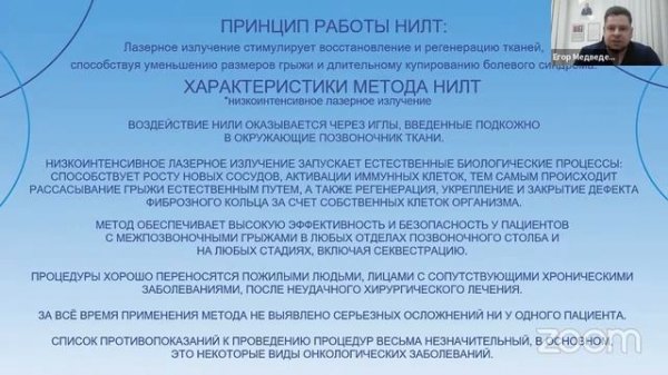 Legat Business Congress Online