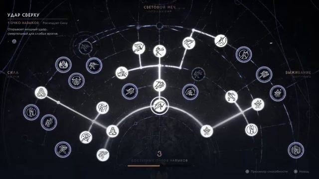 Star Wars Jedi: Fallen Order. Последний падаван. Новые тайны Зеффо. #5 смотреть онлайн