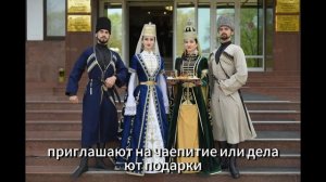 Гостеприимство в культуре у адыгов