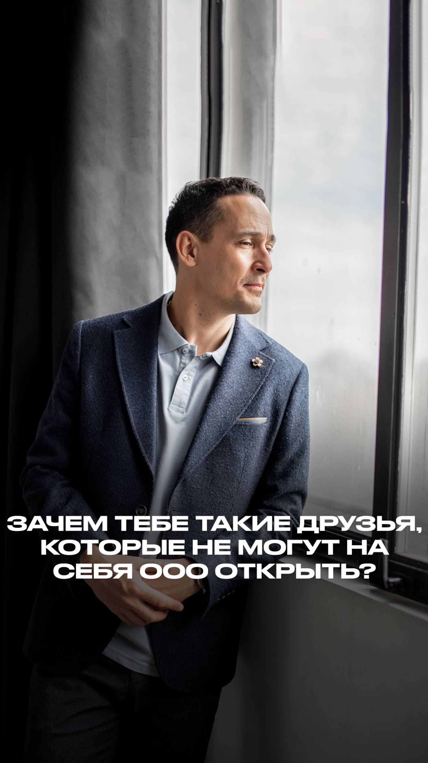 Зачем тебе такие друзья? смотреть онлайн