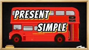 PRESENT SIMPLE - всё о времени. Самый понятный урок с теорией и практикой (Lesson 1)