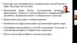 Философия. Лекция о культуре для МашФака. Часть 3.