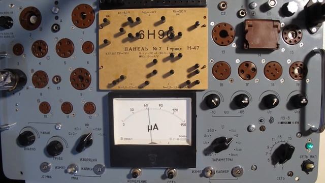 Измеритель ламп Л3-3