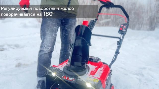 Снегоуборщик аккумуляторный BBS6048W смотреть онлайн