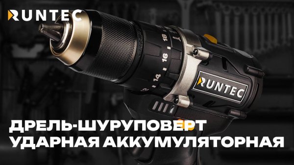 Дрель-шуруповерт ударная аккумуляторная RUNTEC PRO RT-ID121