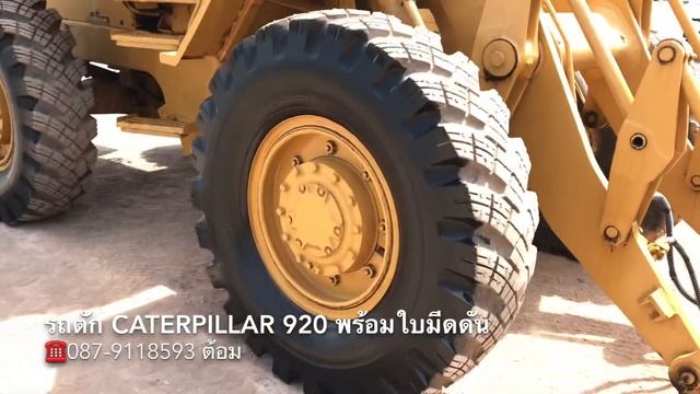 รีวิว รถตัก CATERPILLAR 920 พร้อมใบมีดดัน ☎️087-9118593 ต้อม смотреть онлайн