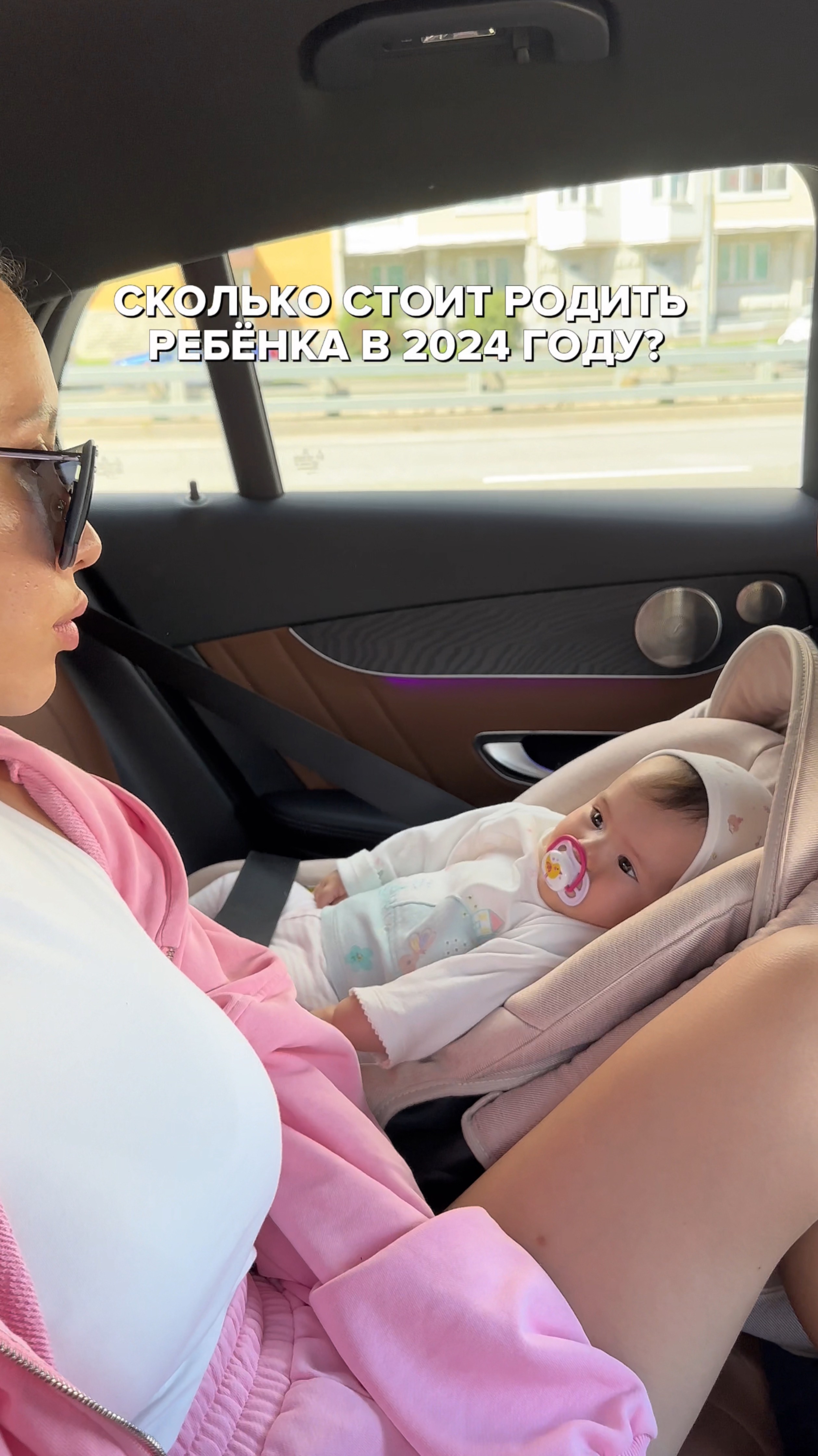 Сколько стоит родить ребенка в 2024 году смотреть онлайн