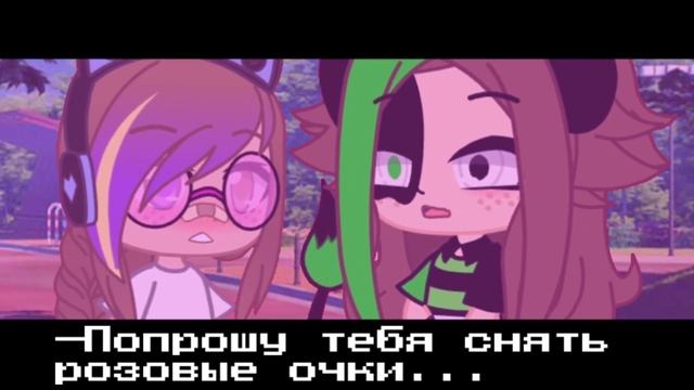 🔮Розовые очки🔮meme🔮оригинал?? 🔮Gacha club🔮gacha life🔮gacha bread + gacha sefi🔮 смотреть онлайн