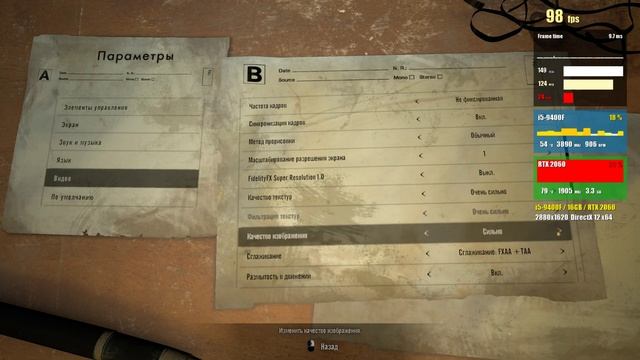 Resident Evil 7 настройка графики 2023г. смотреть онлайн