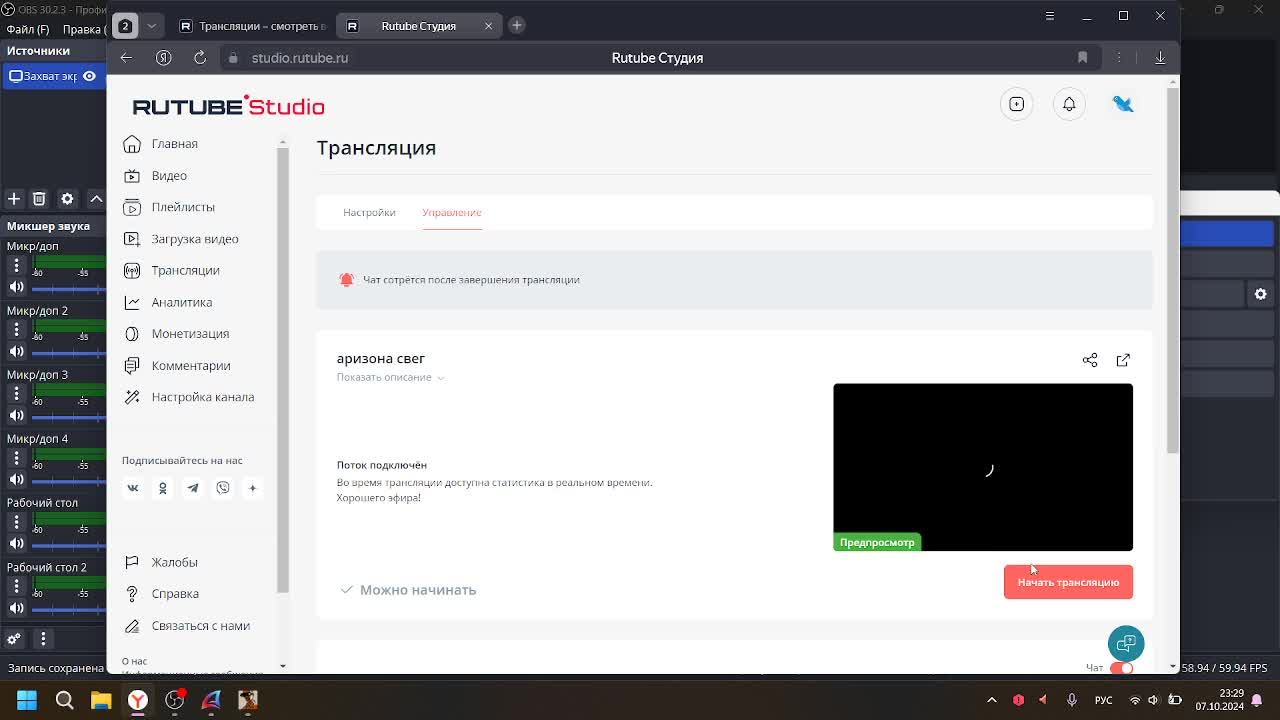 аризона свег