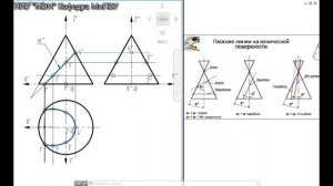 Лекция №2 "Поверхности"